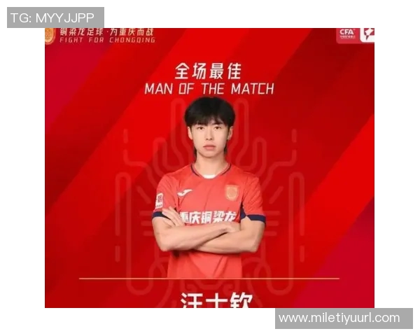 汪士钦红牌事件警示年轻球员应理性展现拼搏精神